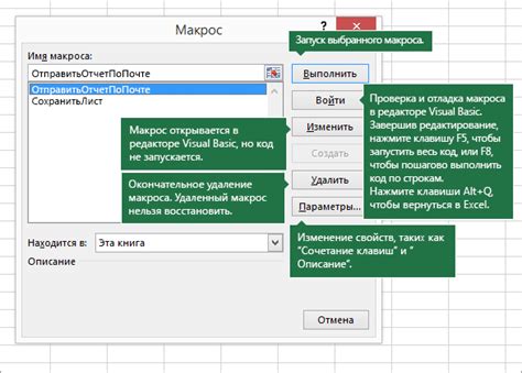 Автоматизация задач в Calc с помощью макросов