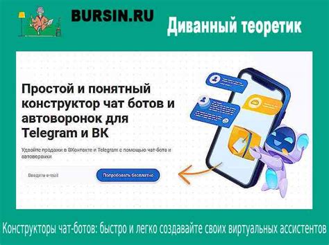 Автоматизация приема звонков с помощью чат-ботов и виртуальных ассистентов