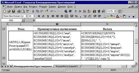 Автоматизация процесса увеличения даты на год с помощью макросов