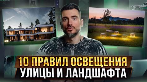 Автоматическая коррекция освещения: секреты лучшего результата