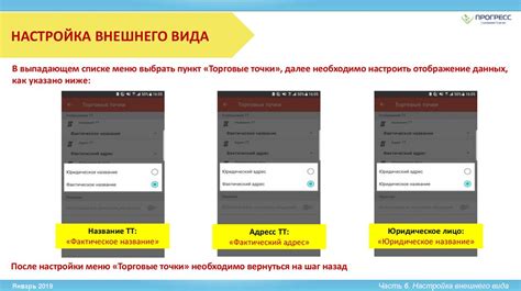 Автоматическая настройка Антуры на мобильном устройстве с операционной системой Android: пошаговая инструкция