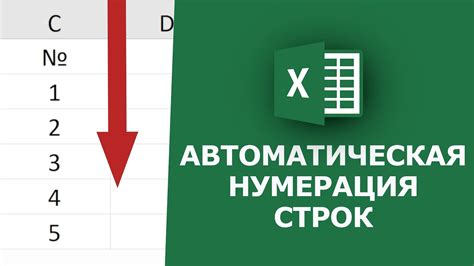 Автоматическая нумерация и маркировка