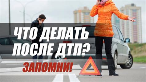 Автомобиль в покинутом состоянии после ДТП: что предусмотрено законом?