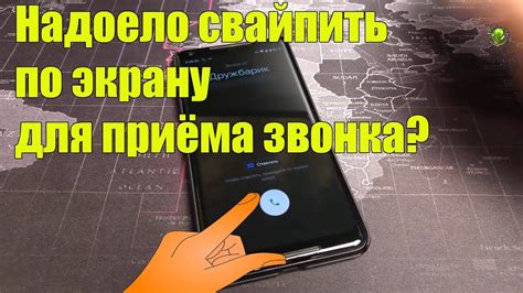 Автоподстройка громкости звонка при принесении к уху