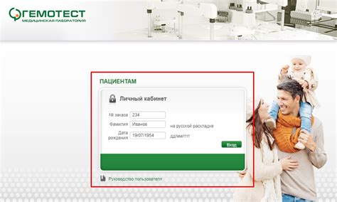 Авторизуйтесь в своем личном кабинете