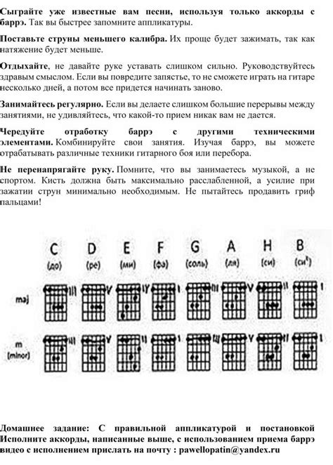 Аккорды с использованием аккордовых форм