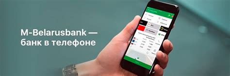 Активация возможности оплаты через мобильное приложение Беларусбанка с помощью NFC на Android-устройстве