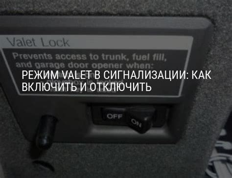 Активация и деактивация автомобильной сигнализации на автомобиле Приора