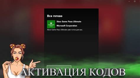 Активация кодов на консоли Xbox: инструкция для успешного старта