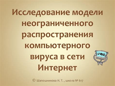 Активация неограниченного доступа в Сети