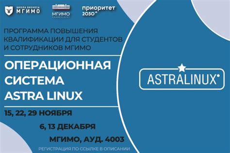 Активация суперпользователя в операционной системе Astra Linux