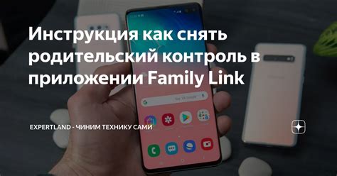 Активация уведомлений и предупреждений в приложении Honor Family Link