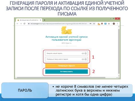 Активация учетной записи: шаги после регистрации