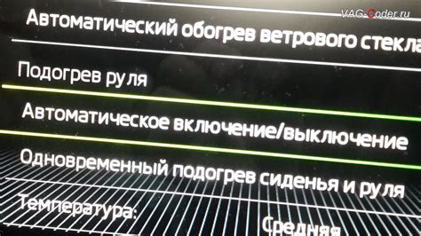 Активация функции "Видимость карты" в настройках