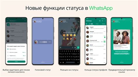 Активация функции автоматического переключения статуса в WhatsApp с ПК