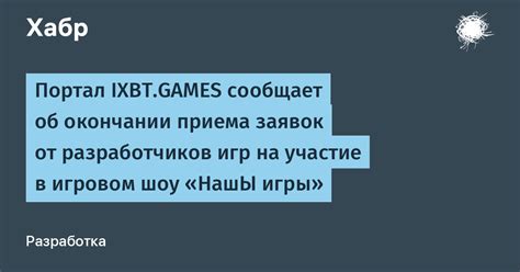 Активное участие в игровом сообществе: как защититься от нежелательных ситуаций