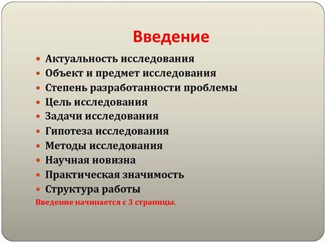 Актуальность и задачи исследования