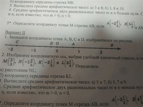 Алгебраические подходы к подтверждению случайности положения точек C и D