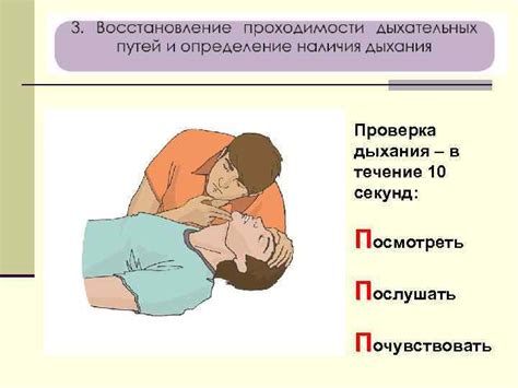 Алгоритм оказания помощи при патологическом нарушении дыхания в критических ситуациях