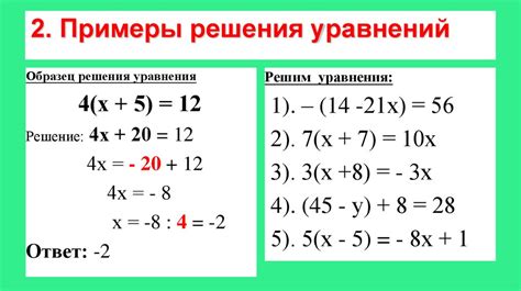 Алгоритм решения уравнений в 7 классе: последовательность действий