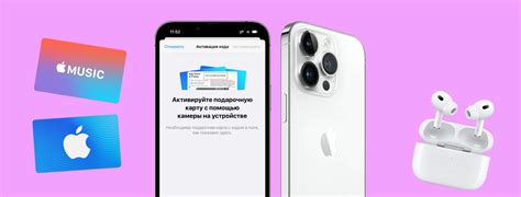 Альтернативные методы внесения оплаты за использование Apple Music