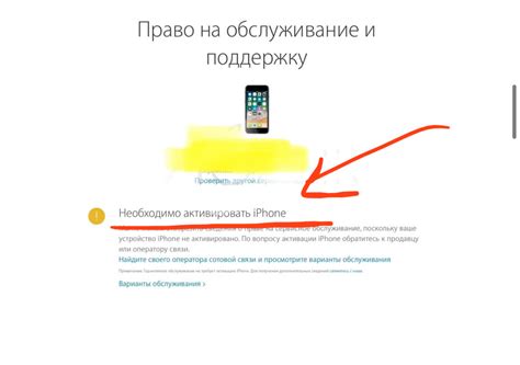 Альтернативные методы определения даты активации iPhone