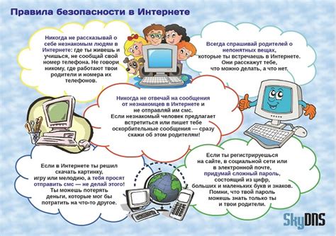 Альтернативные методы отключения SkyDNS для учащихся и учителей