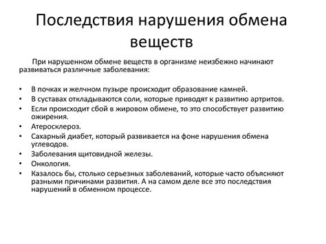 Альтернативные подходы к лечению повреждений кожи при нарушениях обмена веществ