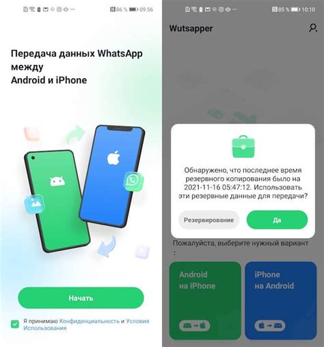 Альтернативные способы восстановления данных WhatsApp на iPhone