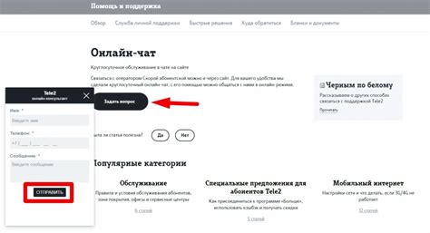 Альтернативные способы общения с оператором Теле2