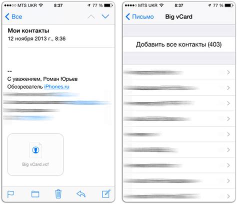 Альтернативные способы передачи контактов без использования iTunes и iCloud