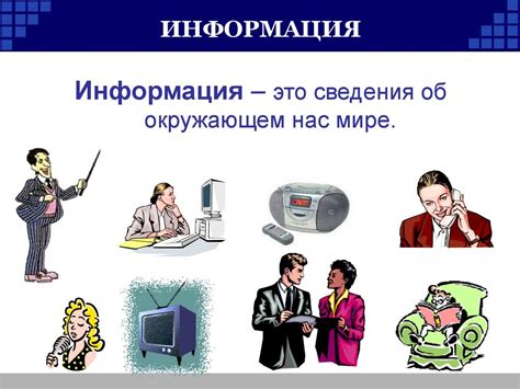 Альтернативные способы получения информации