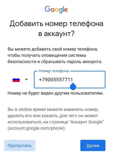 Альтернативные способы регистрации в системе Google без указания контактного номера