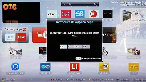 Альтернативные способы установки ivi на Samsung TV без применения ForkPlayer