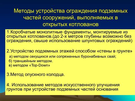 Альтернативные способы устранения звуков, возникающих внутри подземных пространств