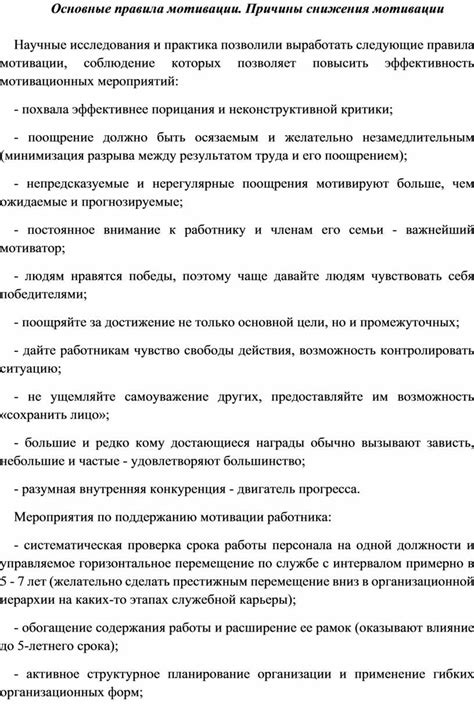 Анализировать причины снижения внутренней мотивации