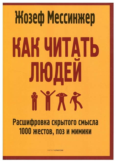 Анализ внешнего облика и стиля одежды: расшифровка скрытого притяжения