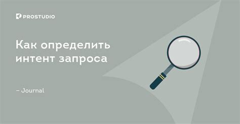 Анализ запроса пользователя для подбора соответствующих результатов