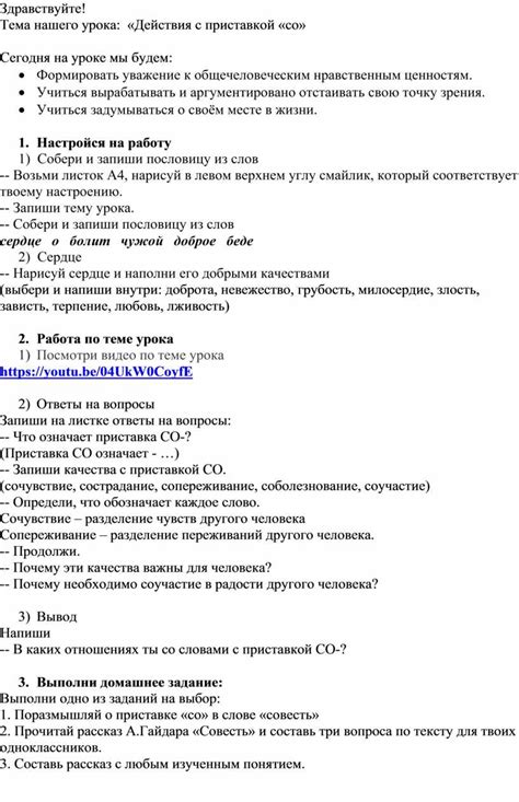 Анализ и корректирование процесса обучения на уроке об орксэ в 4 классе