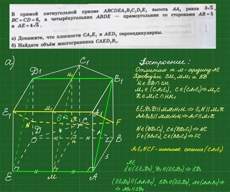 Анализ и оптимизация геометрических параметров пятиугольной призмы в программном средстве Компас