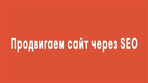 Анализ и проверка результатов: проверка эффективности воздействия на веб-сайт
