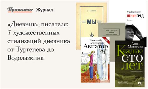 Анализ комического предложения от Тургенева