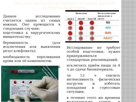 Анализ компонентов крови для выявления заболеваний