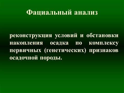 Анализ обстановки и условий