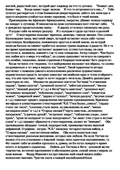 Анализ первого раздела: основные тематики и символы романа