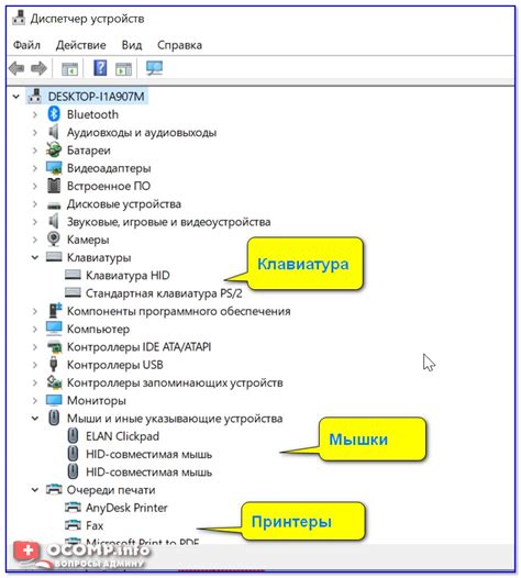 Анализ подключенных устройств