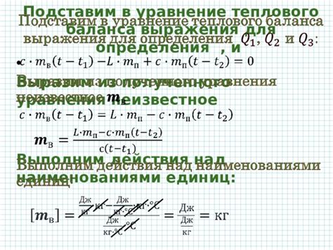 Анализ полученного уравнения в Брайане тесте: ключевые шаги и полезные указания