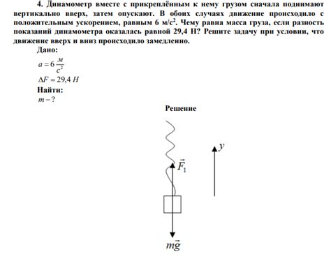 Анализ полученных показаний верхнего динамометра