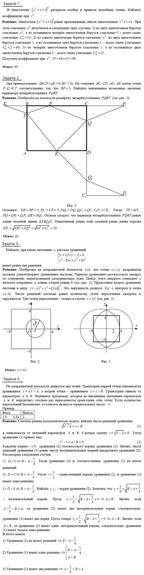 Анализ проблем и решений задач по информатике в 10 классе: выявление основных понятий и их интерпретация