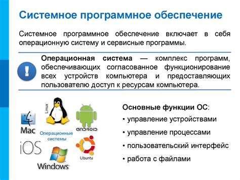 Анализ программного обеспечения и операционной системы: определение подлинности